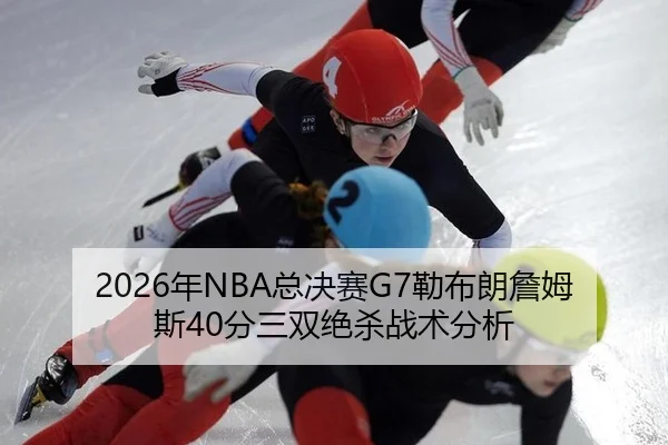 nian-zong-jue-sai-lei-bu-lang-zhan-mu-si-fen-san-shuang-jue-sha-zhan-shu-fen-xi-3-330.jpg